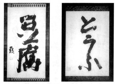 tmk201127とうふ.jpg